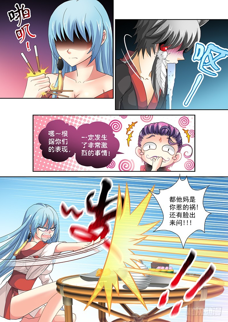 玉医玄九天漫画,020-6狗男男！！！2图