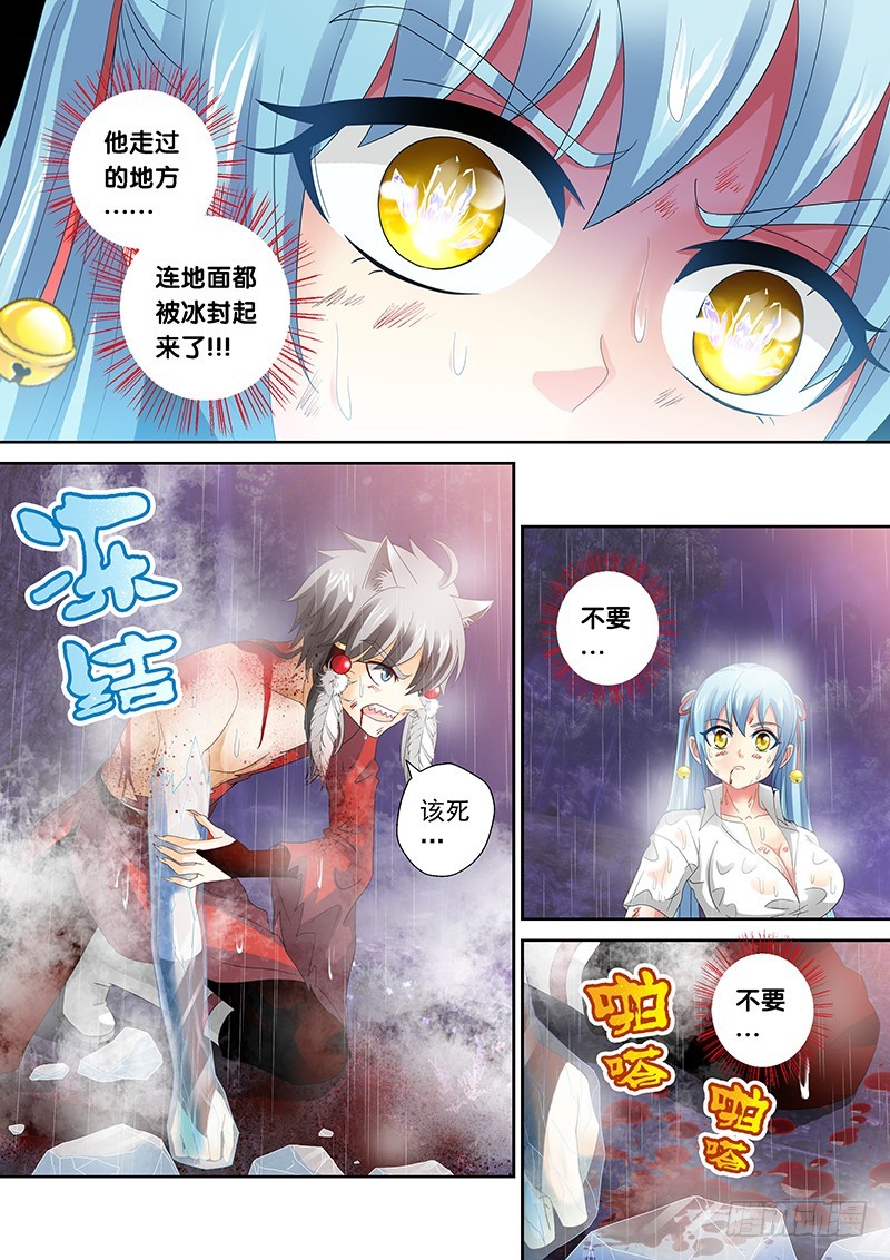 玉医玄九天漫画漫画,024-5爷怎么可能逃！2图