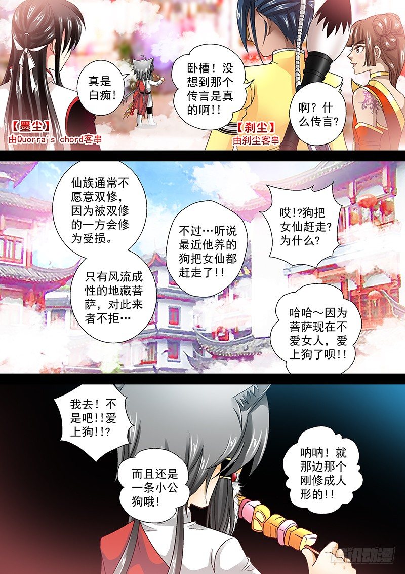 玉医玄九天图片漫画,010-2 当跟班的痞子2图