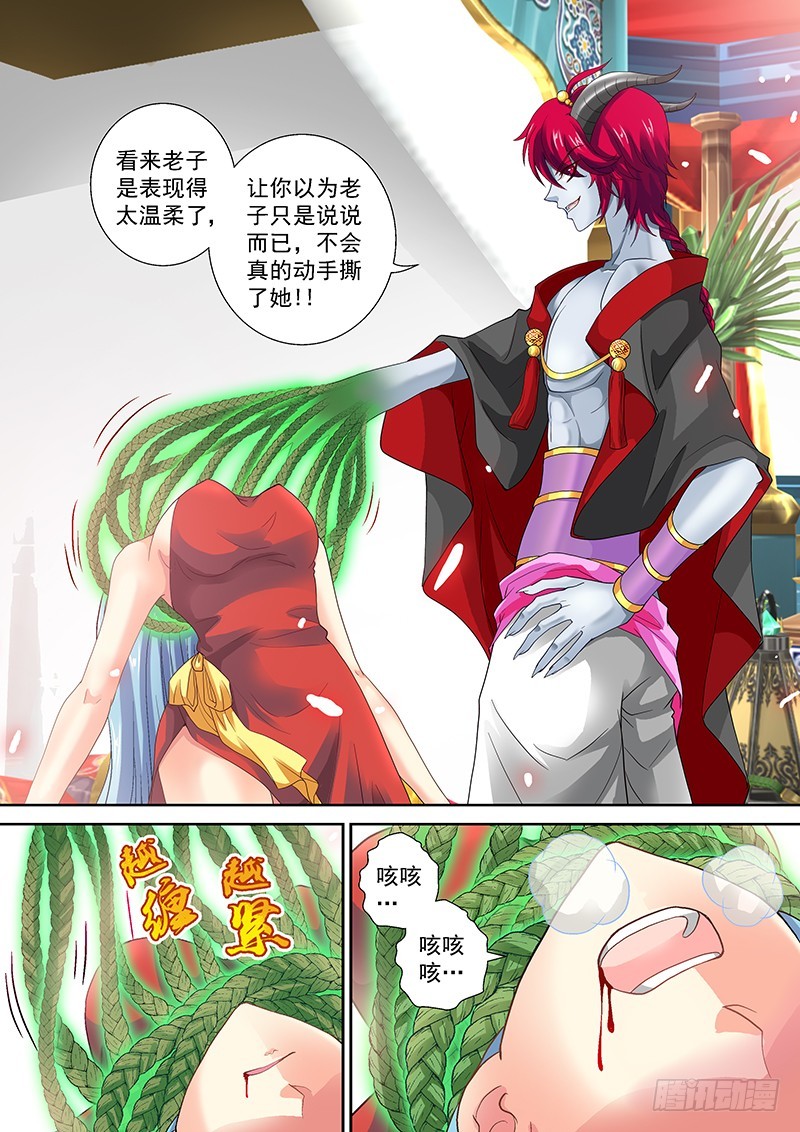 玉医玄九天下拉漫画,017-5好好招待你~1图