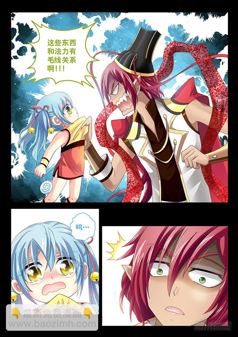 玉医玄九天漫画,029-3喝!吐出法力!!2图