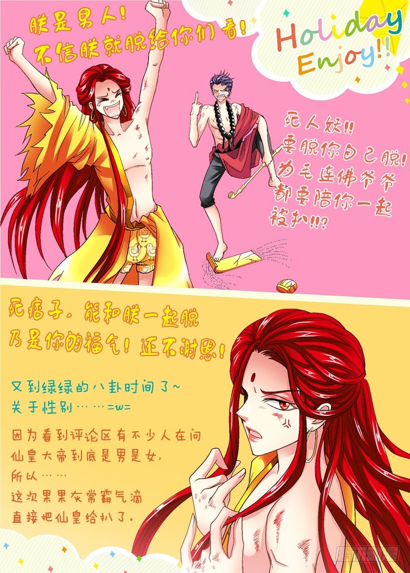 玉医玄九天漫画,011-2 上钩了。1图