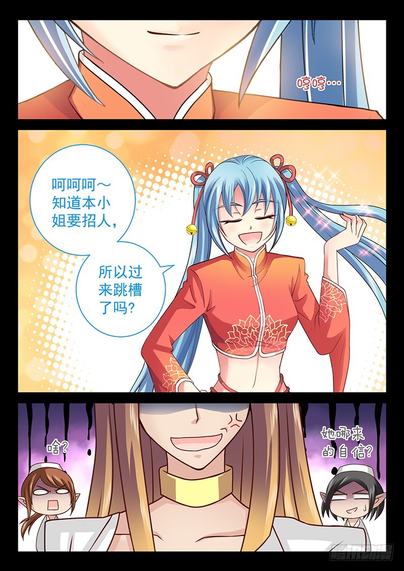 玉医不舍漫画,039-4贴小广告1图