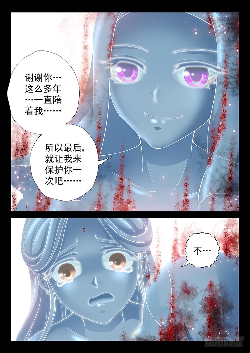 玉医门漫画,037-2你喜欢我2图