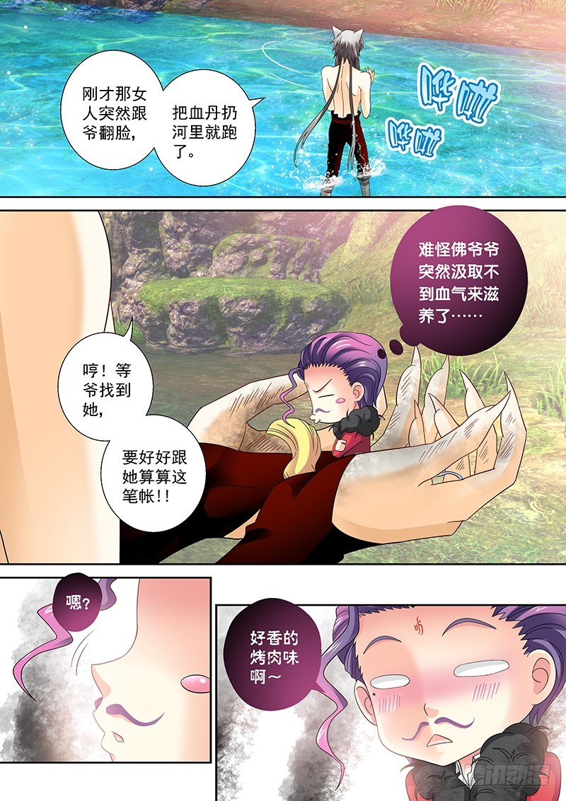 玉医学校靠谱吗漫画,024-1无法对她置之不理2图