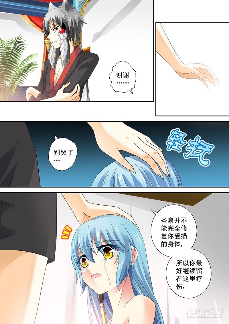 玉医玄九天官方漫画,022-5一切皆是因我而起2图