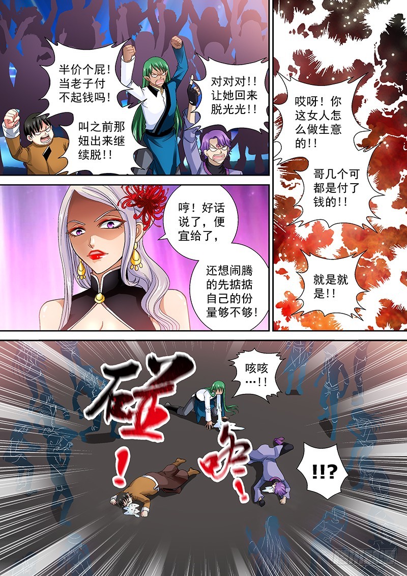 玉医玄九天漫画,013-5现世报=v=2图