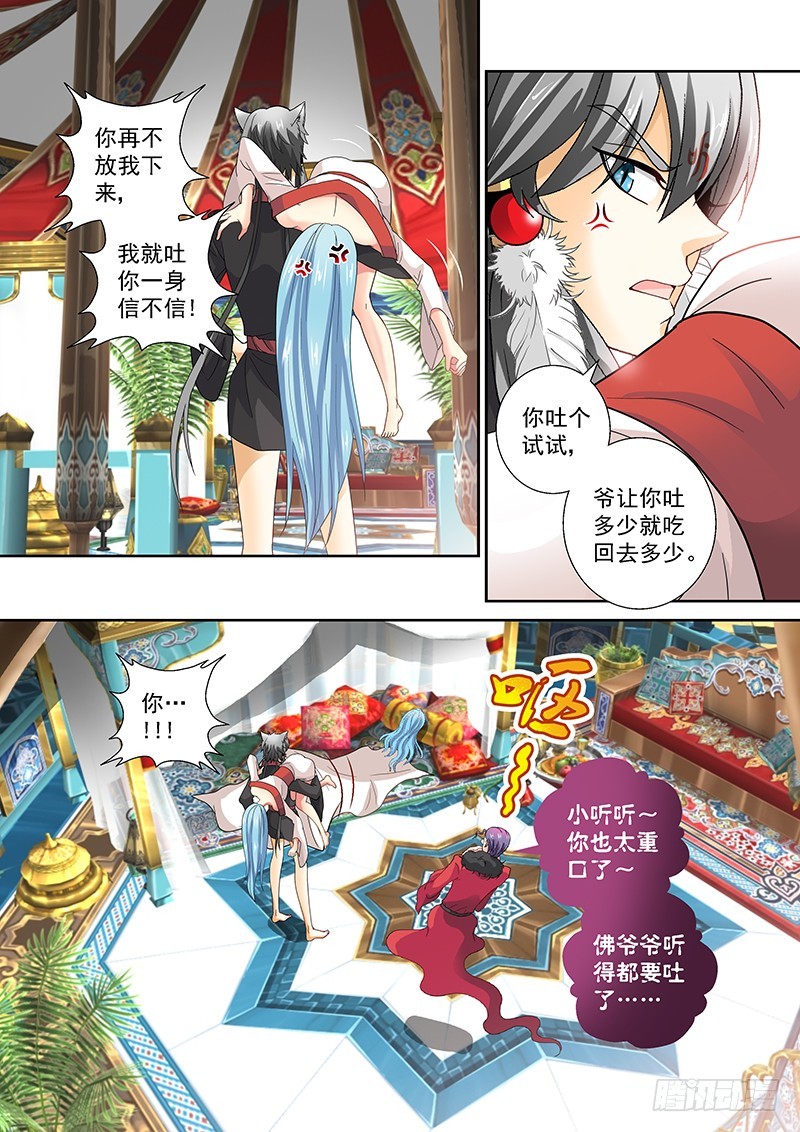 玉医玄九天小说漫画,020-5占完便宜还嫌弃1图