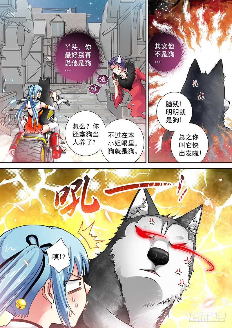 玉医不舍漫画,008-1 恶狗咬人啦！2图