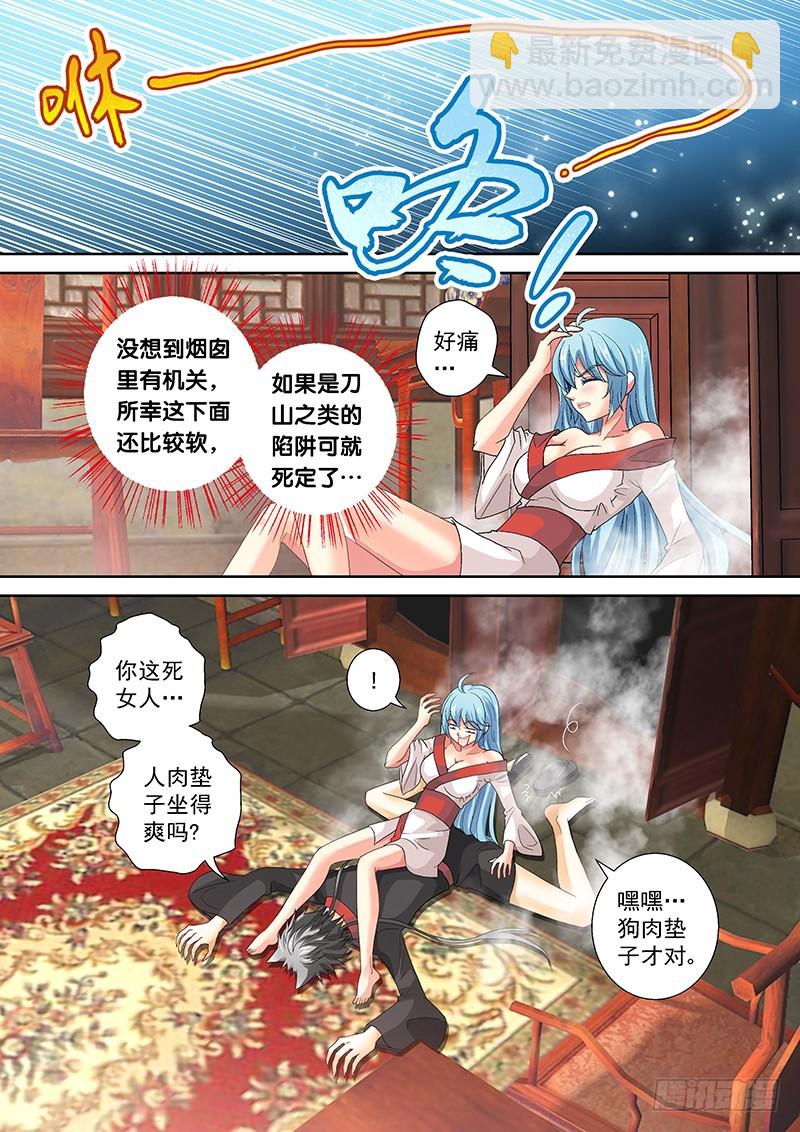 玉医玄九天漫画,020-2娘的画像1图