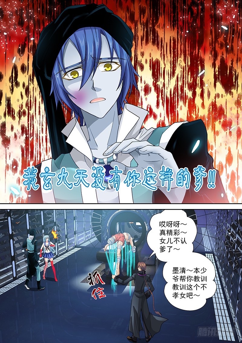 玉医玄九天漫画,014-5老爹的决心1图