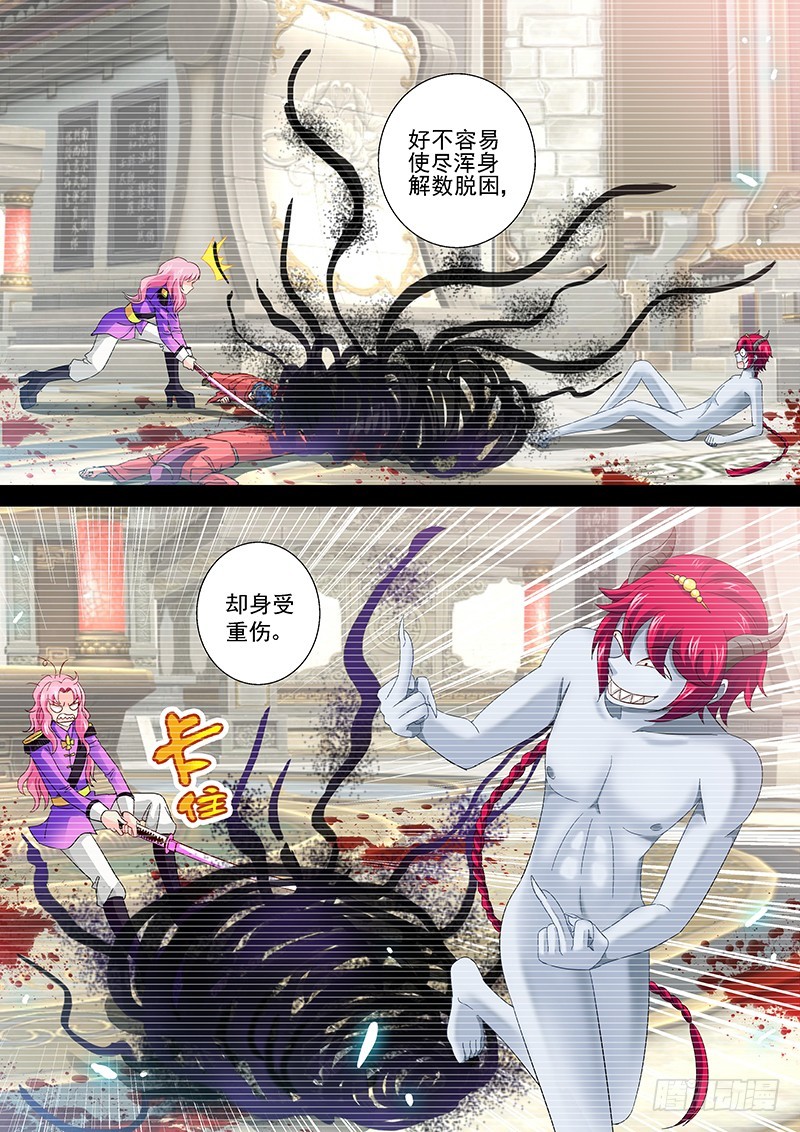 玉医玄九天头像漫画,022-1谁是欺骗者1图