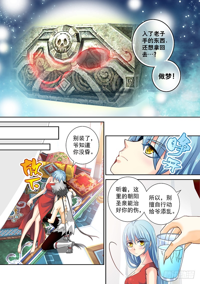 玉医玄九天漫画,018-5到处都是人间胸器2图