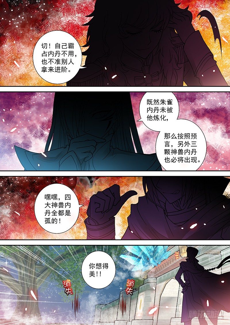 玉医堂中医药研究院漫画,005-2 一条帅哥2图