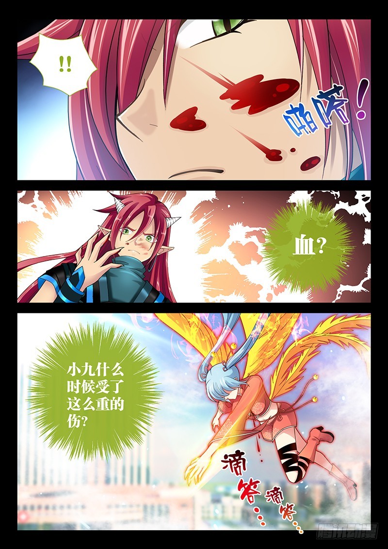 玉医记全文漫画,038-4生命献祭2图