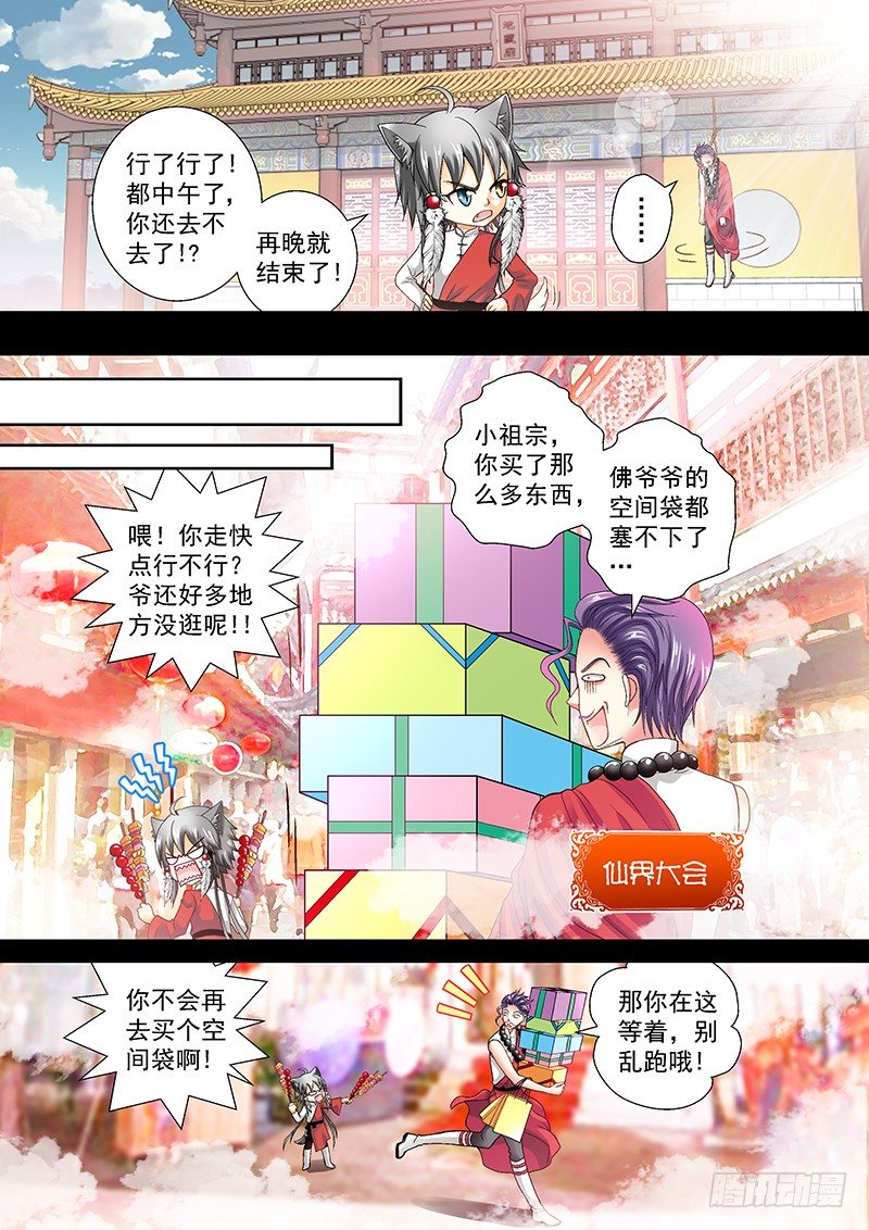 玉医玄九天图片漫画,010-2 当跟班的痞子1图