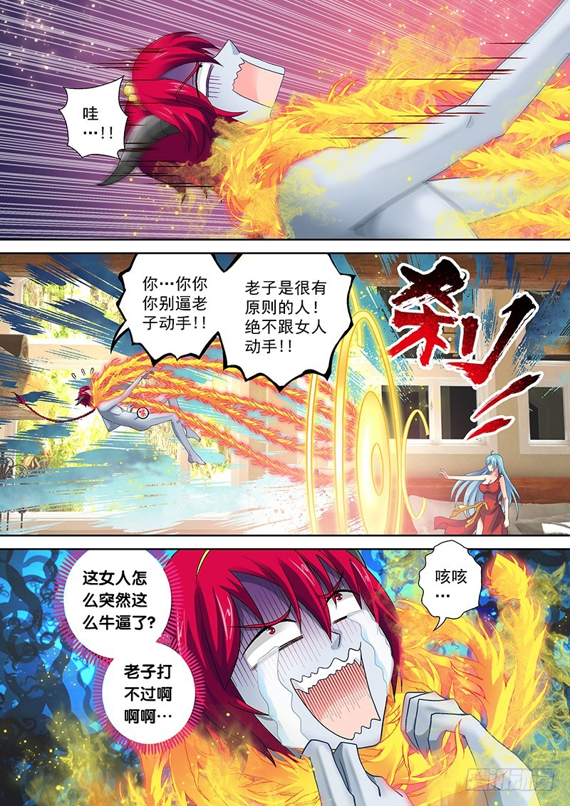 玉医玄九天为什么不更新了漫画,018-4老子也是有尊严的！1图