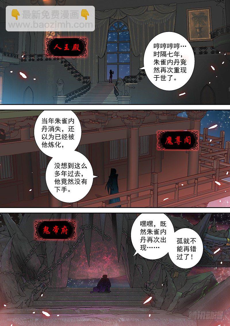 玉医玄九天小说免费阅读全文漫画,005-1 一条狗2图