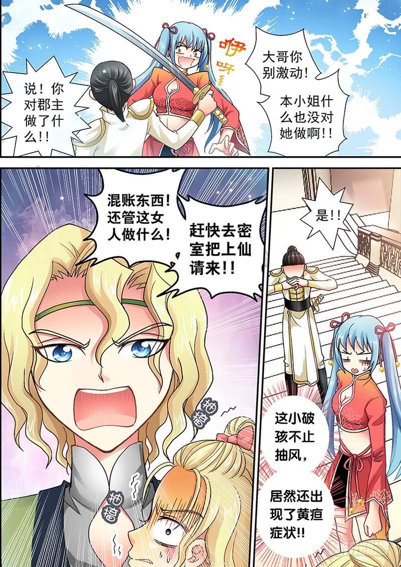 玉医玄九天漫画53话漫画,002-2 大家一起抽2图