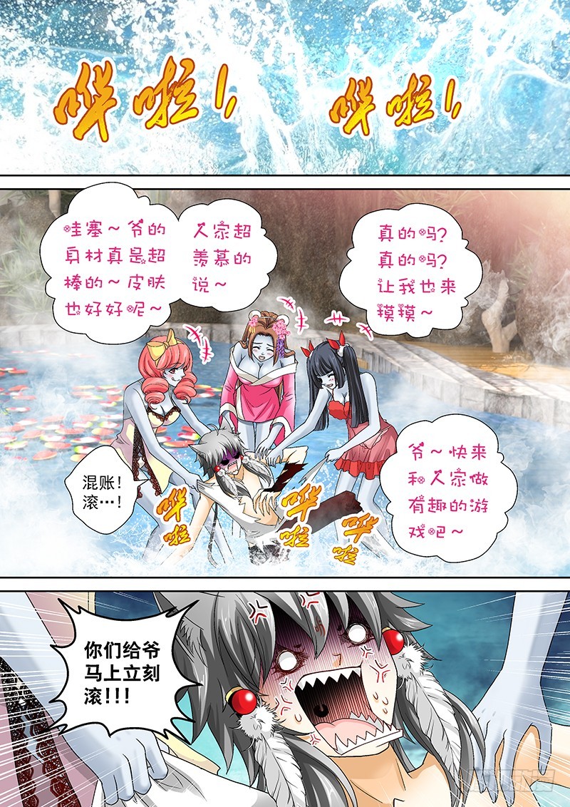 玉医玄九天漫画小说全文阅读漫画,019-2都是老子的！1图