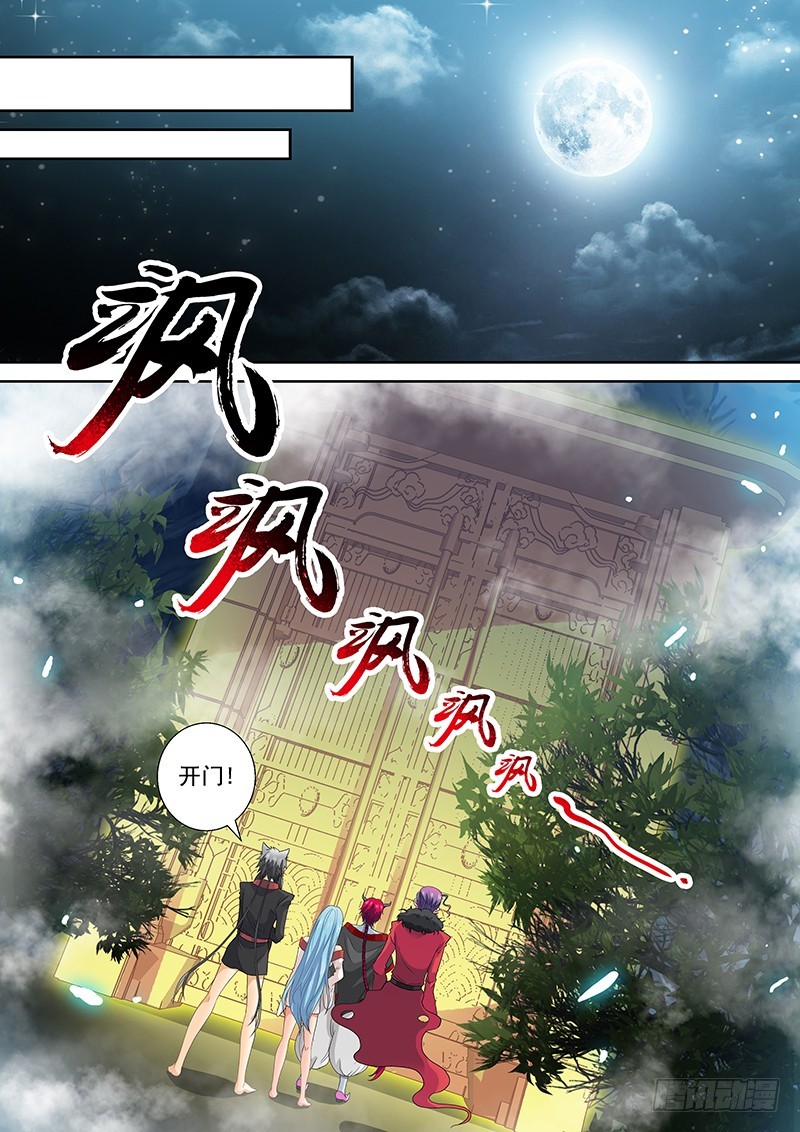 玉医玄九天为什么不更新了漫画,021-1开启吧！圣泉2图