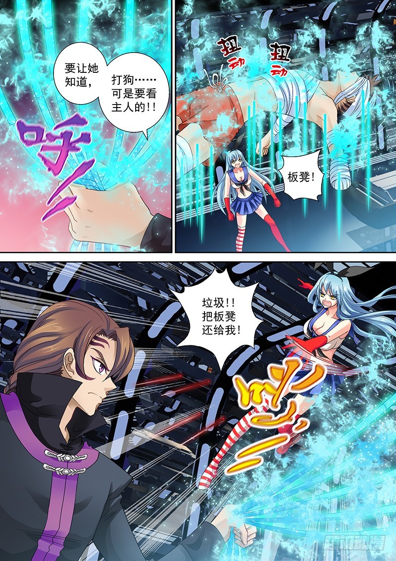 玉医玄九天漫画,014-5老爹的决心2图