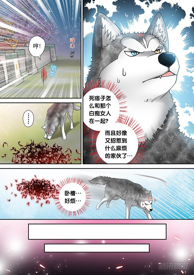 玉医堂中医药研究院漫画,005-2 一条帅哥1图