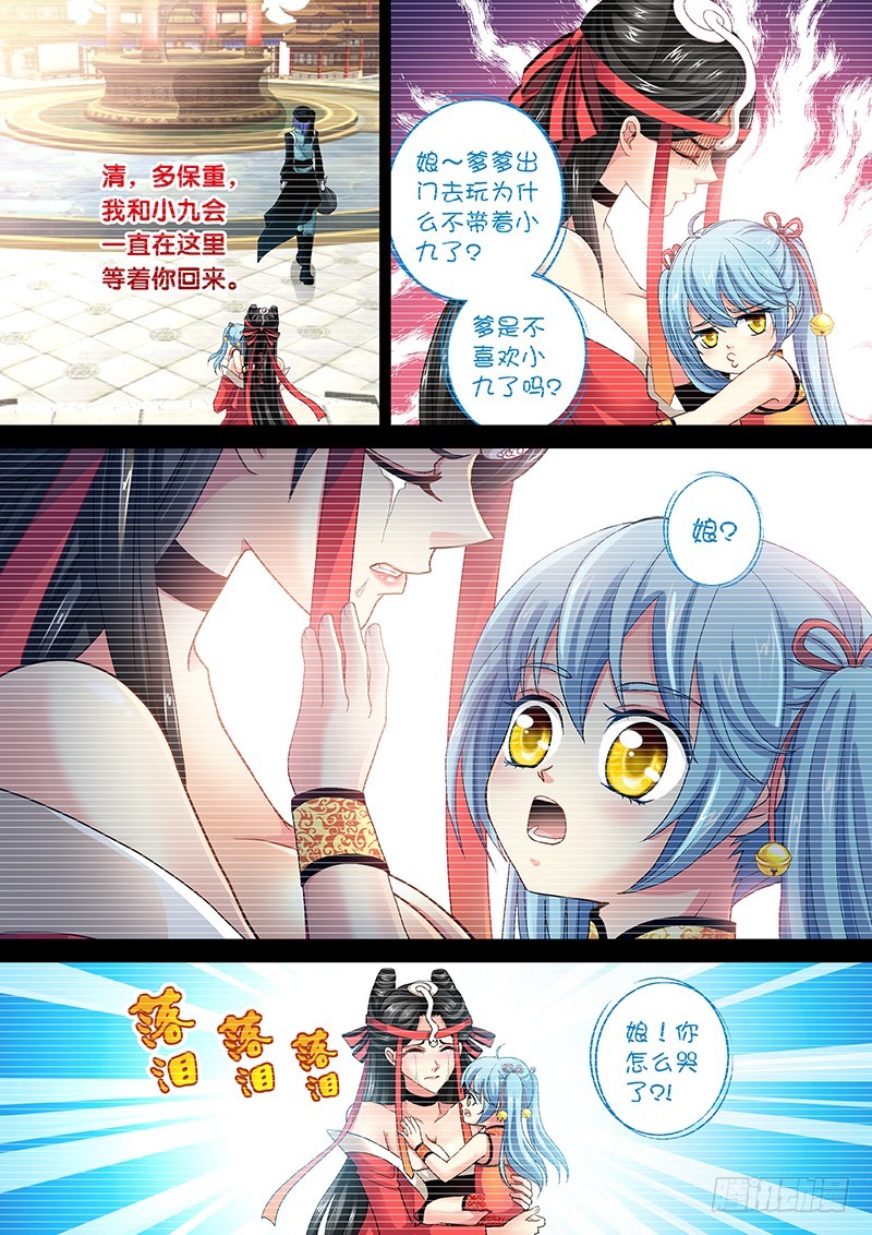 玉医玄九天免费下拉式漫画,017-4阿凡达乐园1图