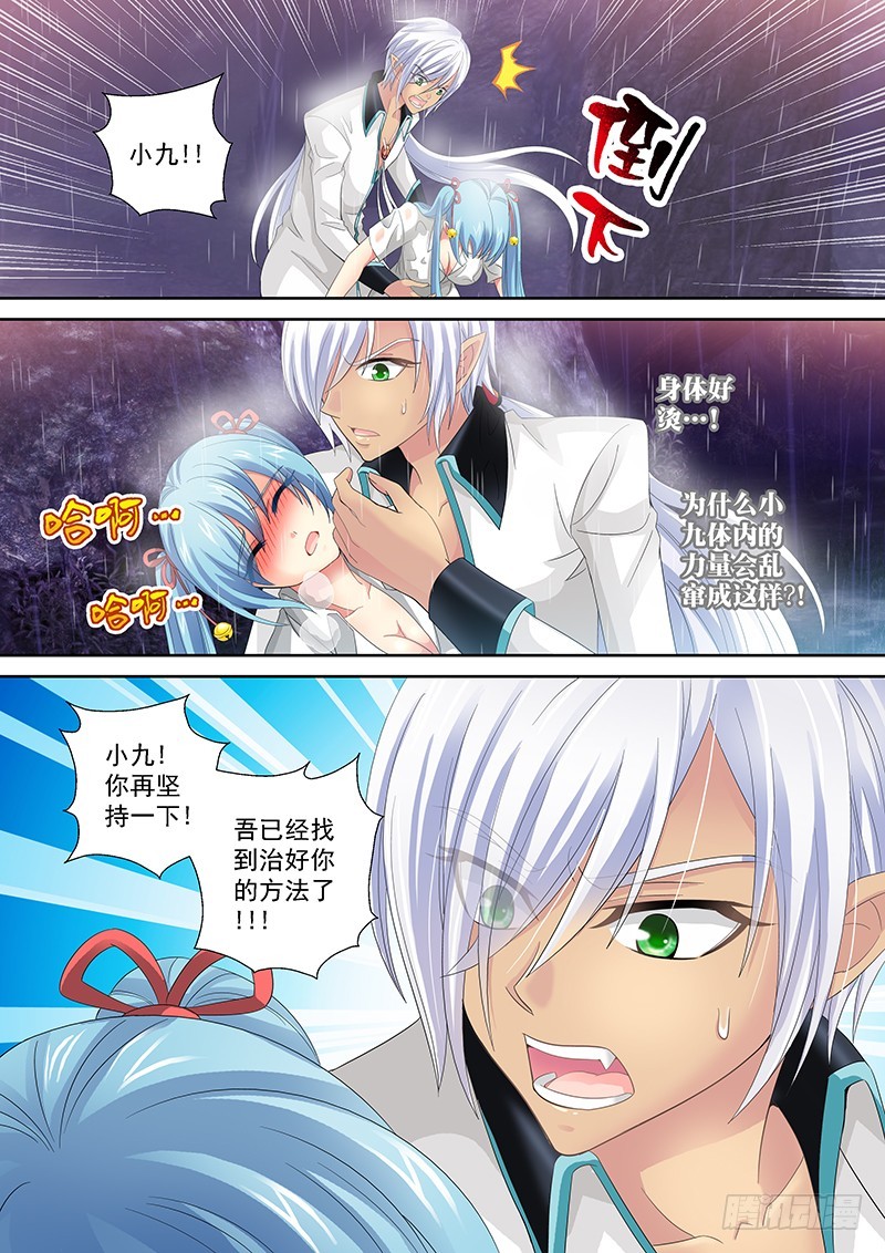 玉医玄九天漫画,025-2铁杵磨成针1图