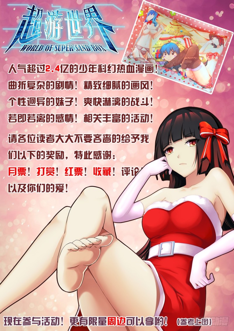 玉医玄九天人物简介漫画,018-1爹！！！1图