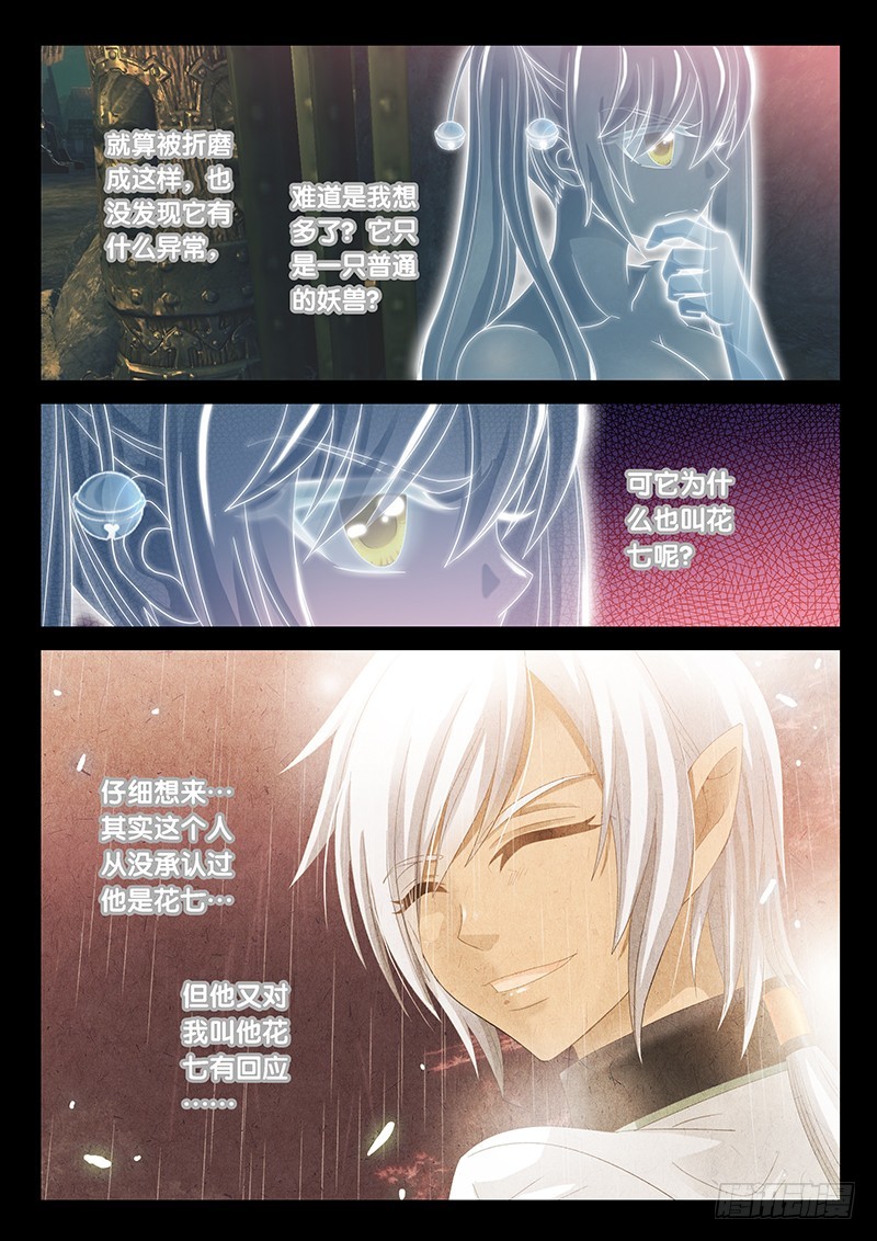 玉医玄九天漫画,026-4同一人？2图