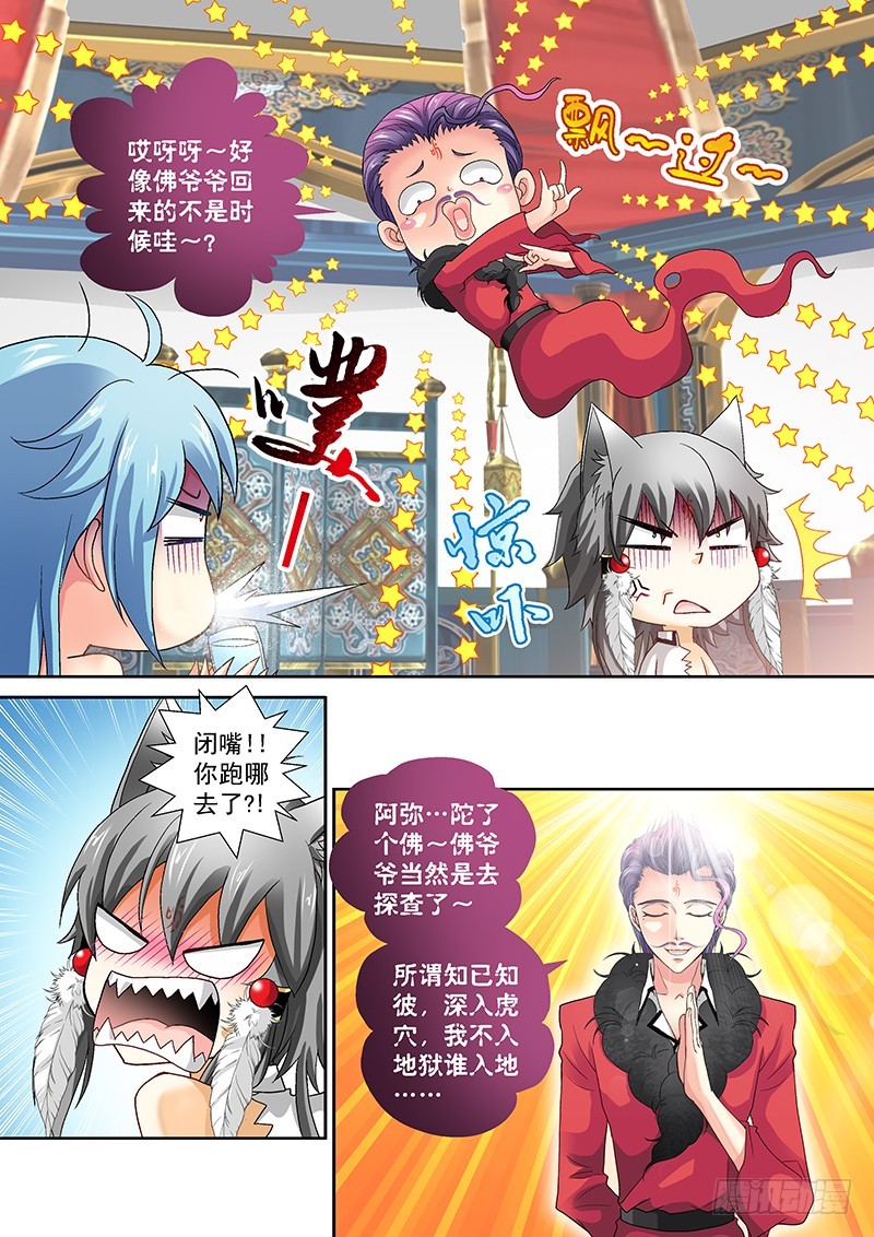 玉医玄九天小说漫画,018-5到处都是人间胸器2图