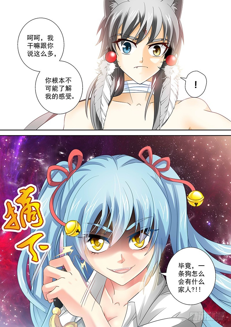 玉医玄九天漫画,023-4和你的血丹一起滚1图