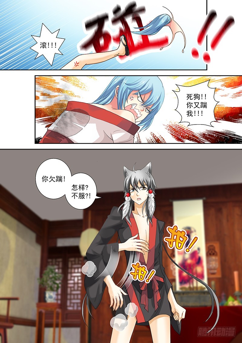 玉医玄九天漫画,020-2娘的画像2图