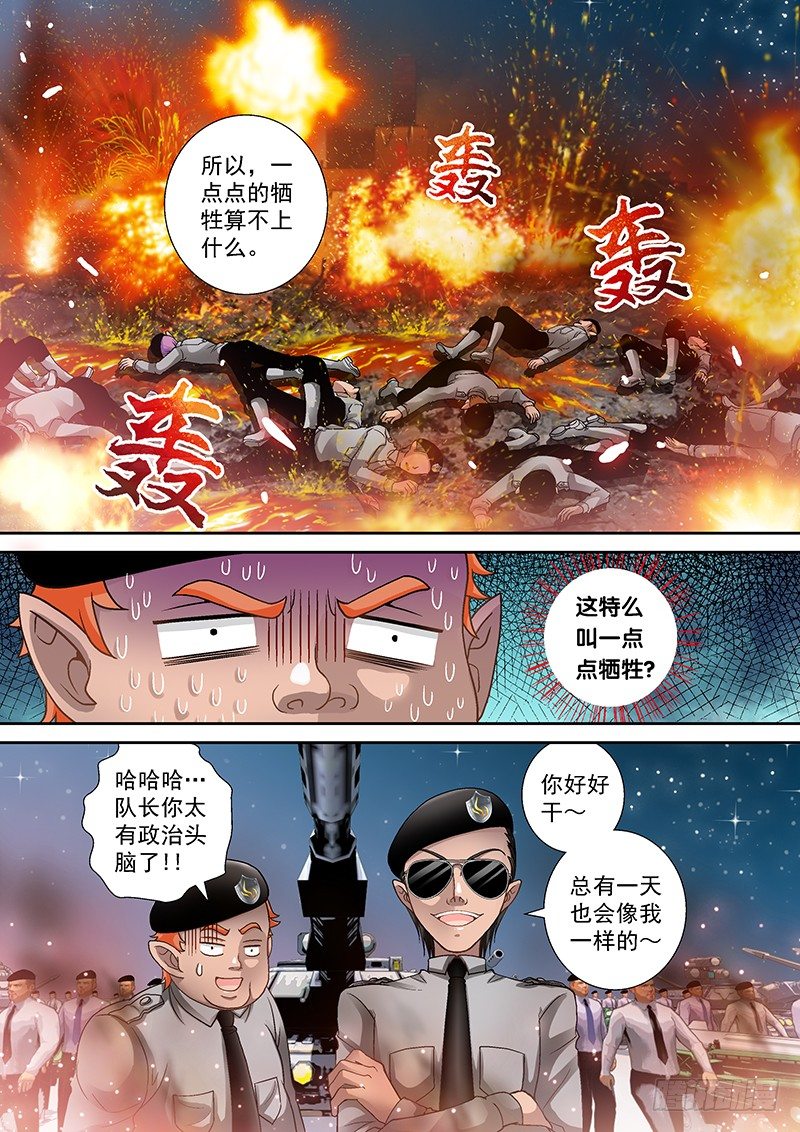 九天玄女玉尺决漫画,007-3 外挂狗→ω→1图