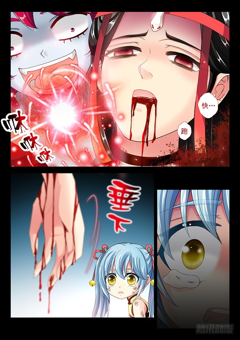 玉医玄九天漫画,035-3放开我娘!!2图