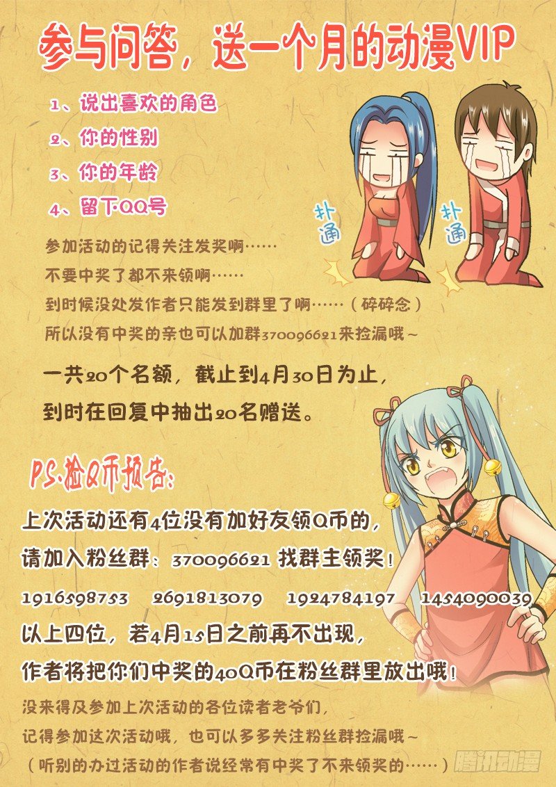 玉医堂中医药研究院漫画,005-2 一条帅哥1图