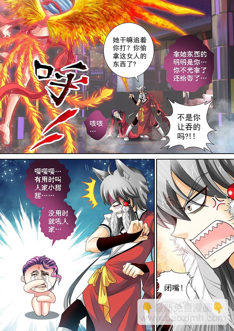 玉医玄九天图片漫画,017-1六亲不认2图