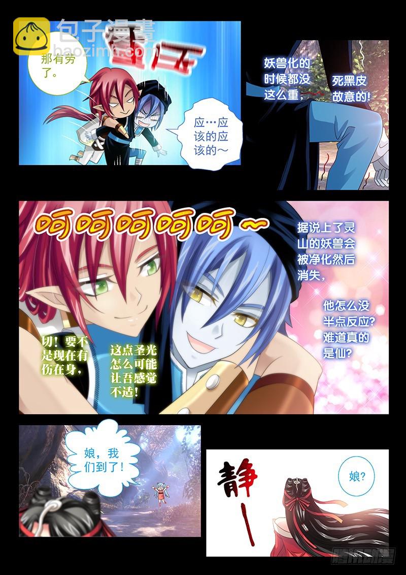 玉医玄九天为什么不更了漫画,027-5眉来眼去搂搂抱抱2图