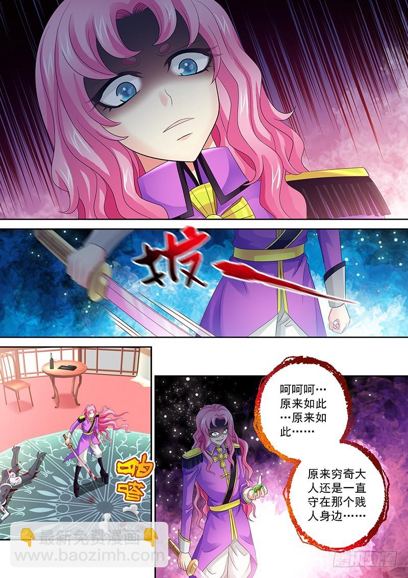 玉医玄九天免费漫画漫画,025-3亲自出手2图