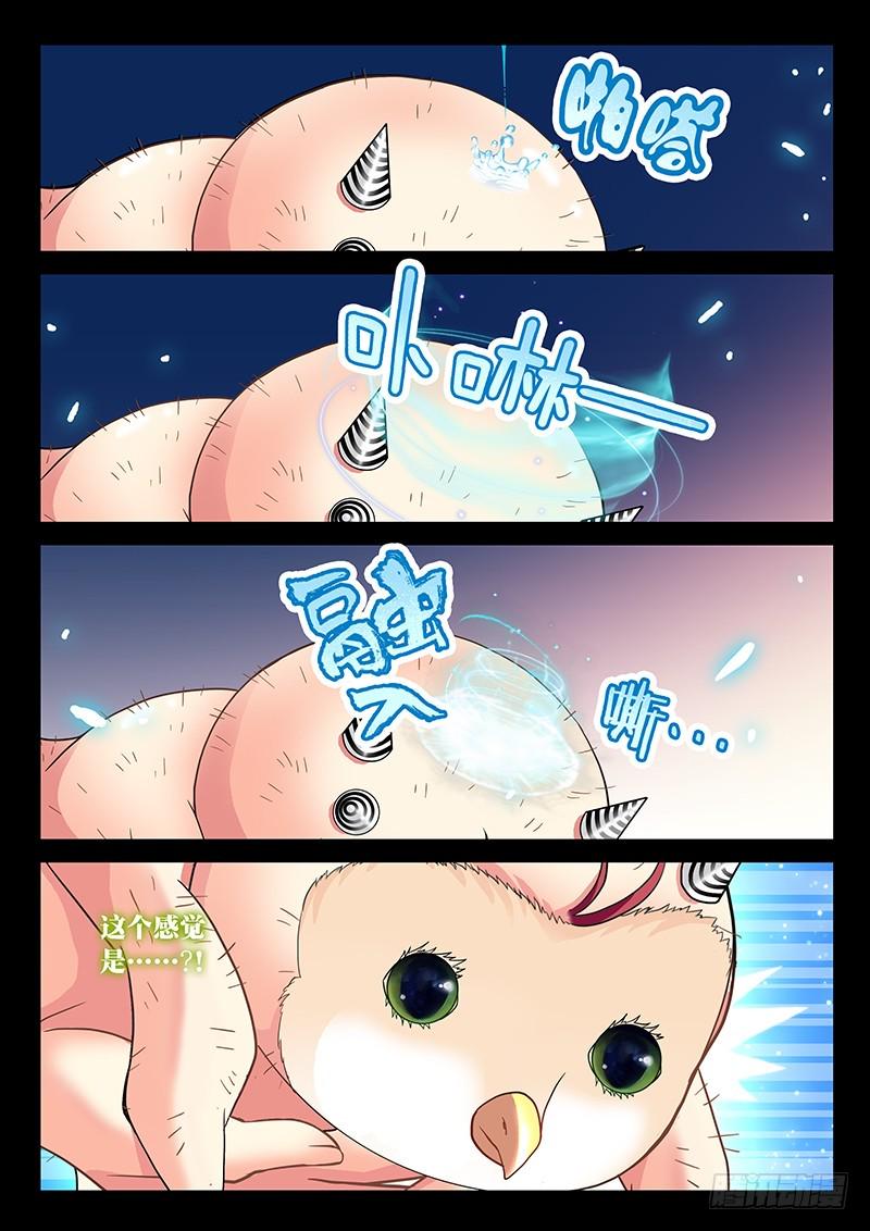 玉医门漫画,029-2带你飞高高1图