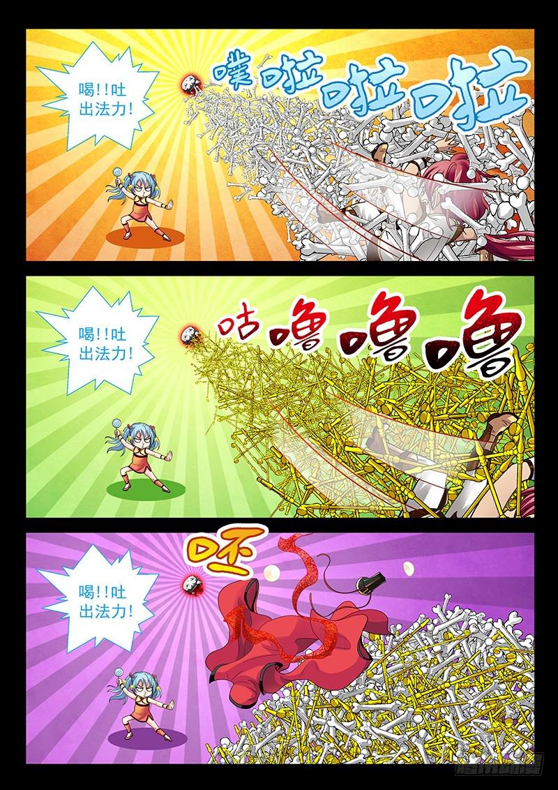 玉医玄九天漫画,029-3喝!吐出法力!!1图