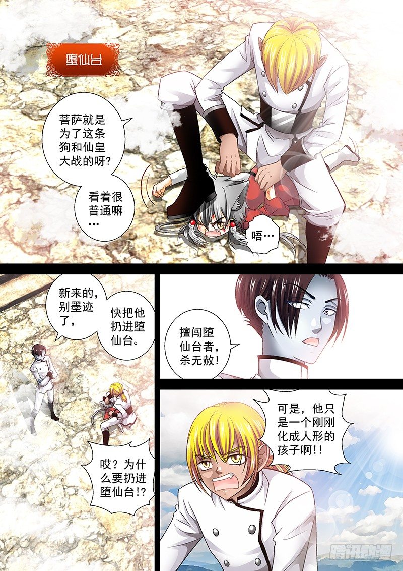 玉医玄九天漫画,011-3 爷不后悔。1图