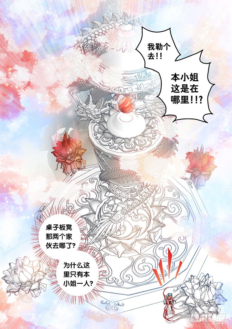 玉医玄九天漫画,001-2 抽筋十王爷2图