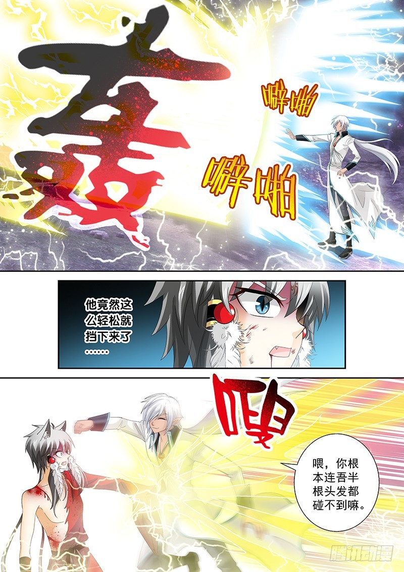 玉医玄九天漫画小说全文阅读漫画,024-5爷怎么可能逃！1图