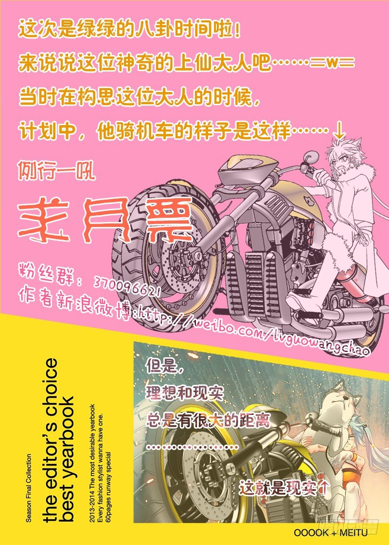 玉医玄九天漫画人物漫画,007-4 飞舞吧！坦克1图