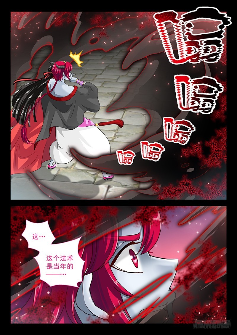 玉医玄九天漫画,035-3放开我娘!!2图