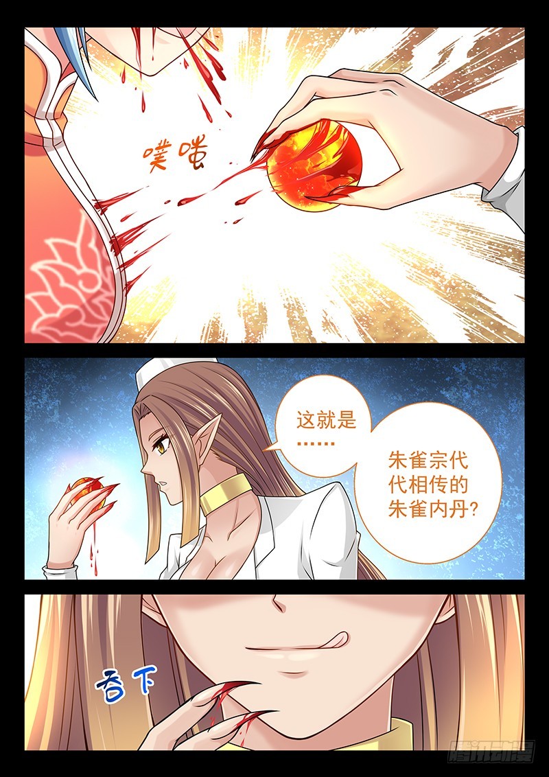 玉医学校靠谱吗漫画,040-3 到此为止了！1图