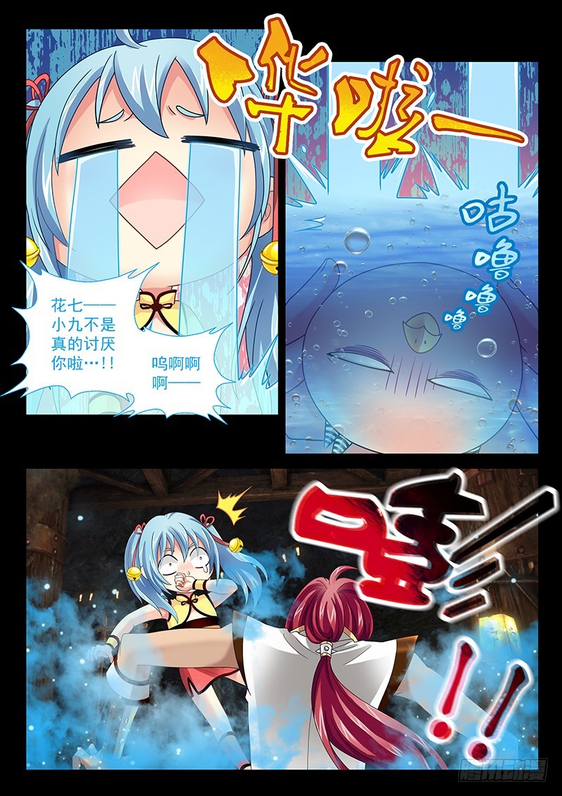 玉医玄九天为什么不更新了漫画,029-4没有毛2图