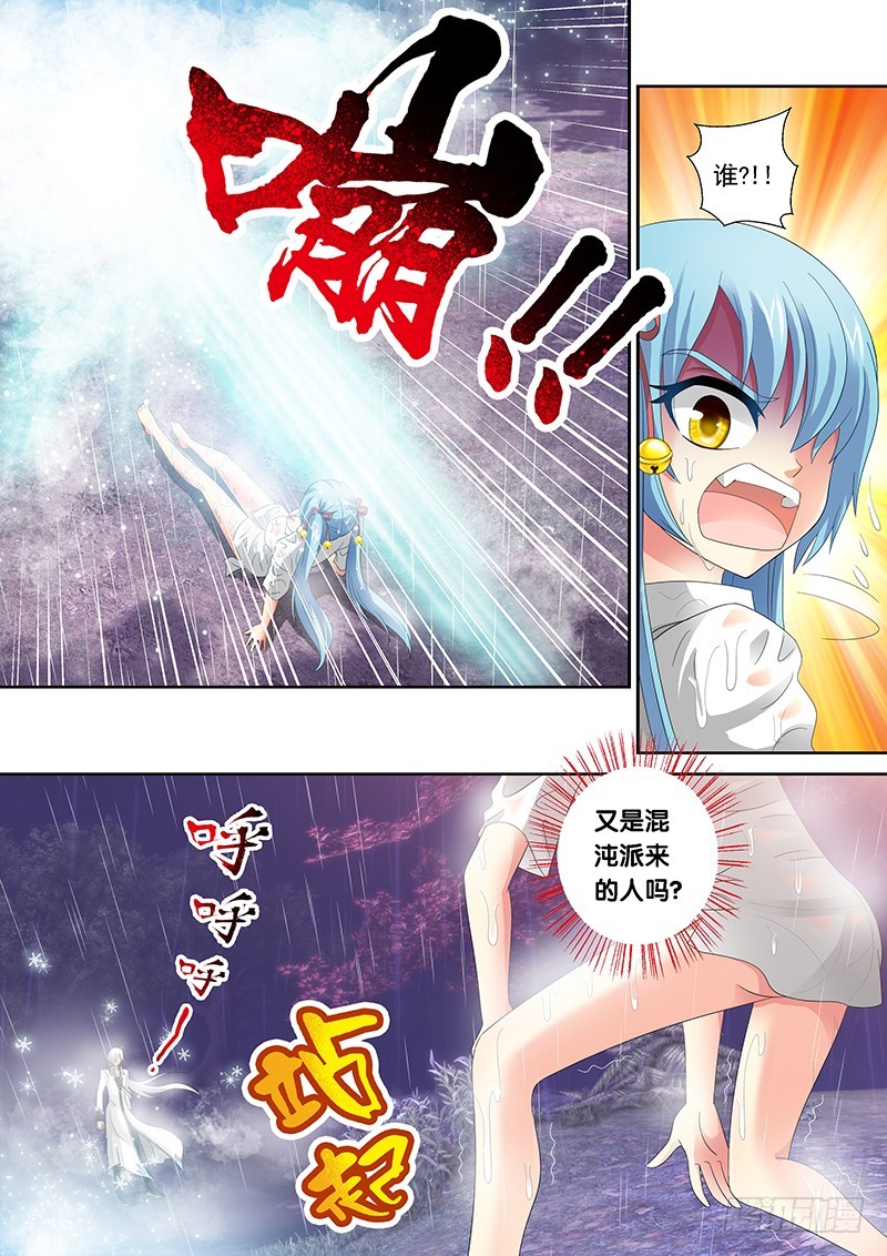 玉医玄九天漫画免费733漫画,024-4what!大哥你谁啊2图